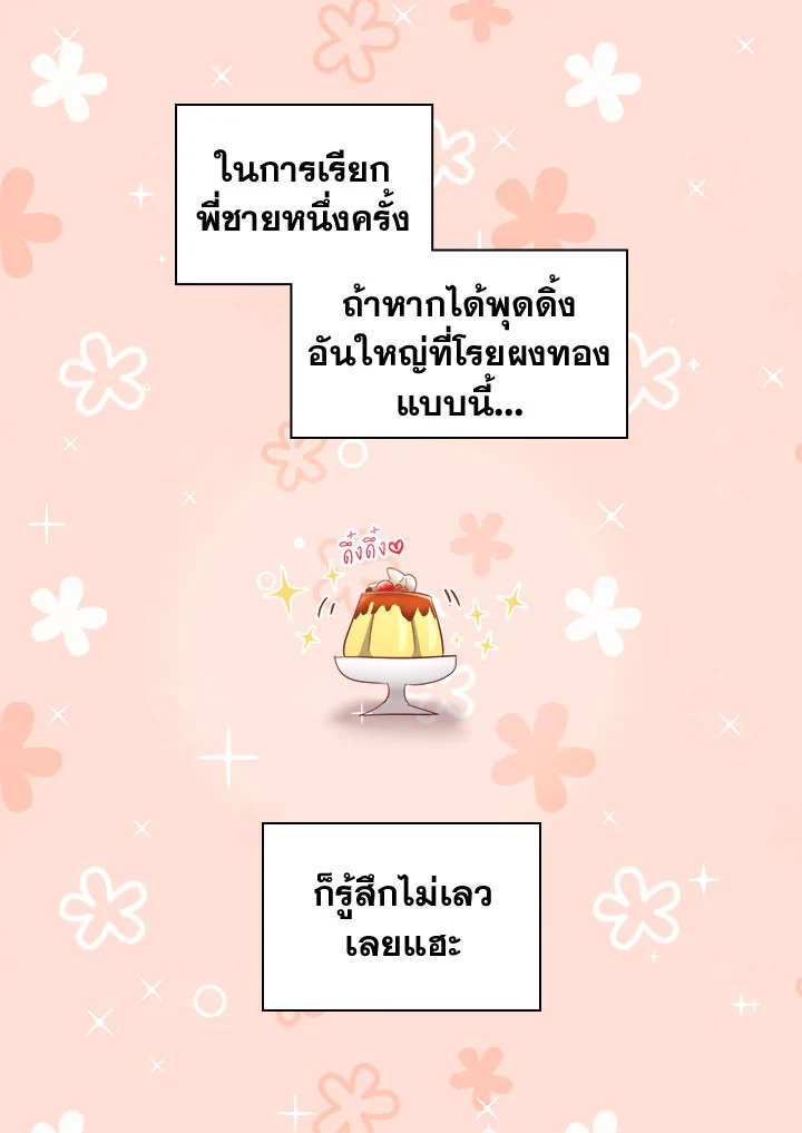 The Twin Siblings’ New Life 16 48